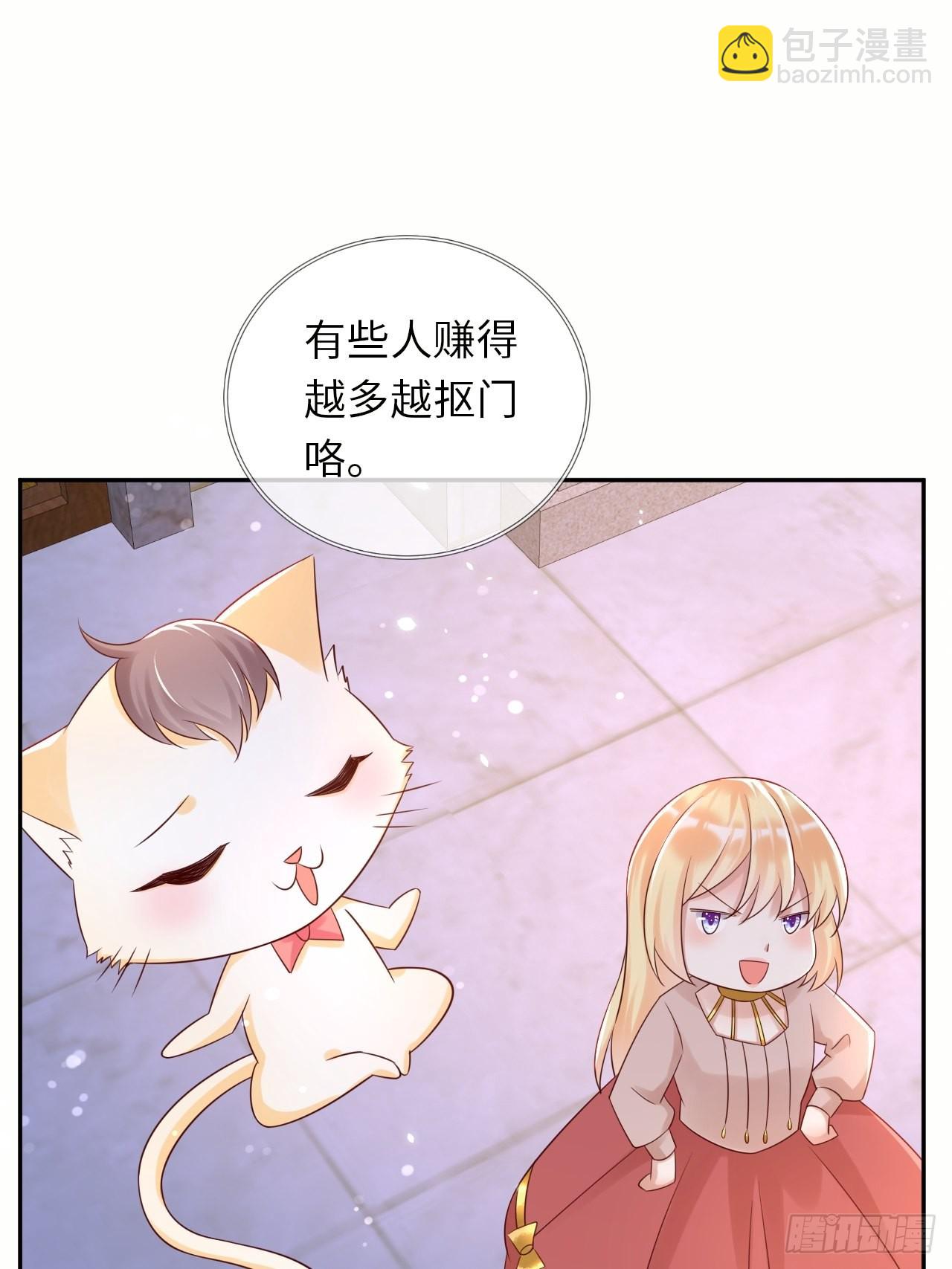 第65话 伊万卡的选择-第67话