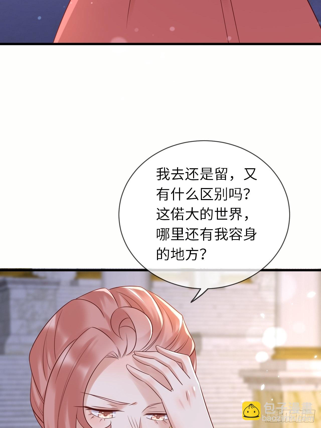 重生游戏：这个皇子不好养 - 第65话 伊万卡的选择 - 5