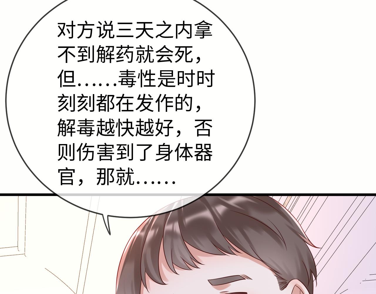 重生游戏：这个皇子不好养 - 第71话 完结篇：你是我最珍视的人(1/2) - 3