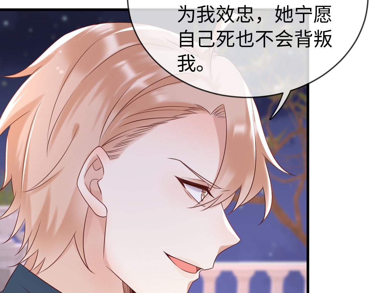 第71话 完结篇：你是我最珍视的人(1/2)-第71话