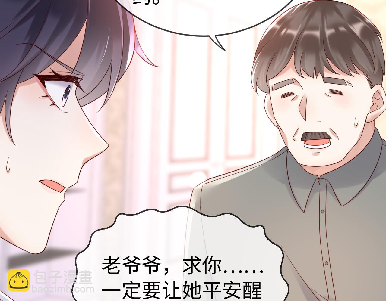 第71话 完结篇：你是我最珍视的人(1/2)-第71话