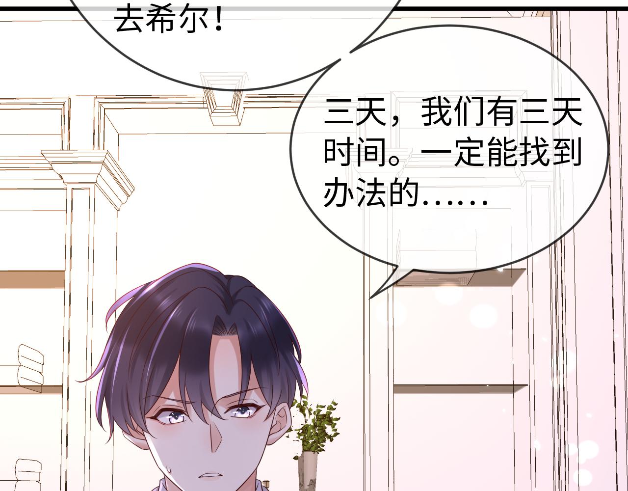 第71话 完结篇：你是我最珍视的人(1/2)-第71话