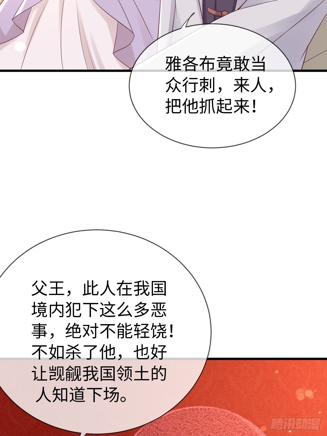 第70话 中毒-第73话