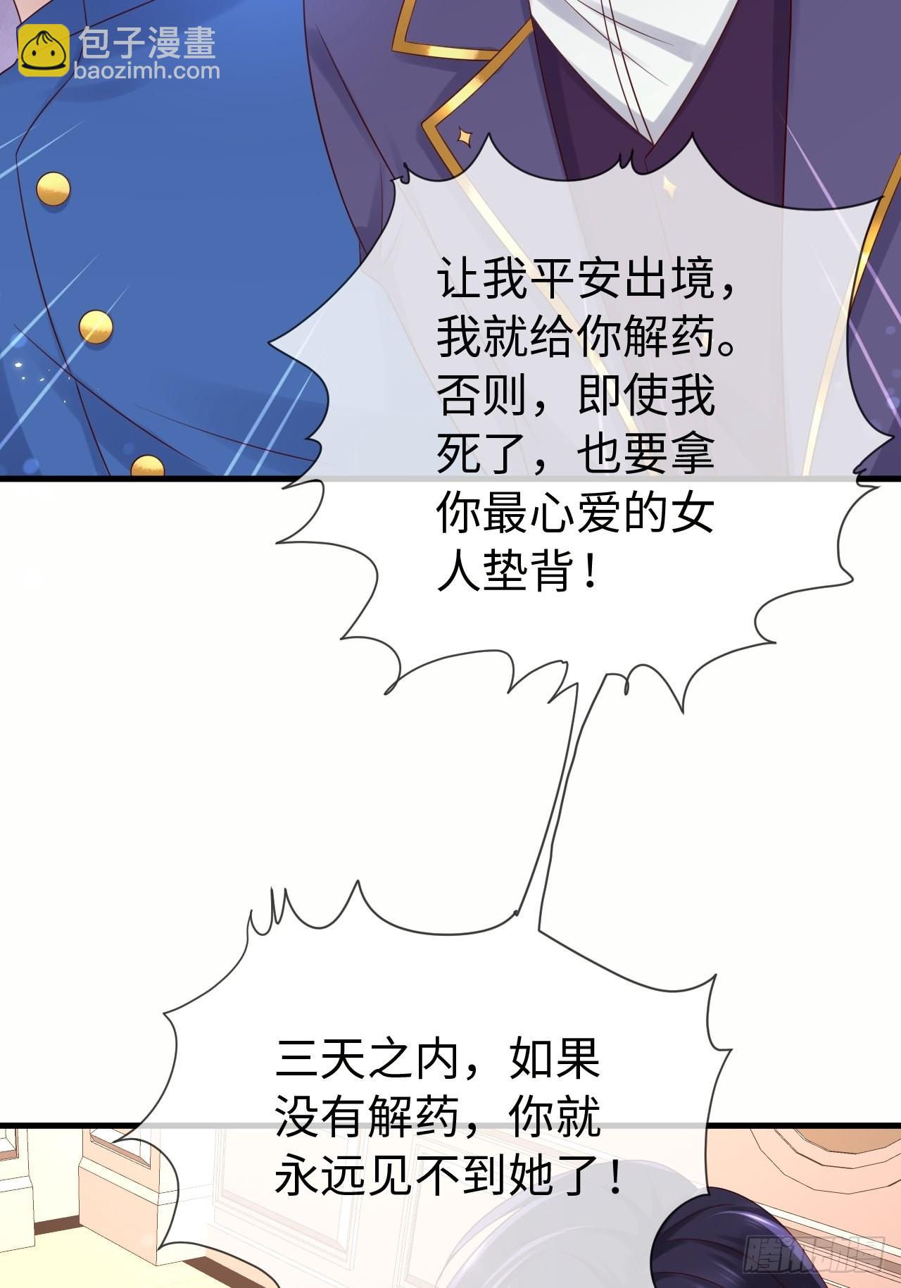 第70话 中毒-第73话