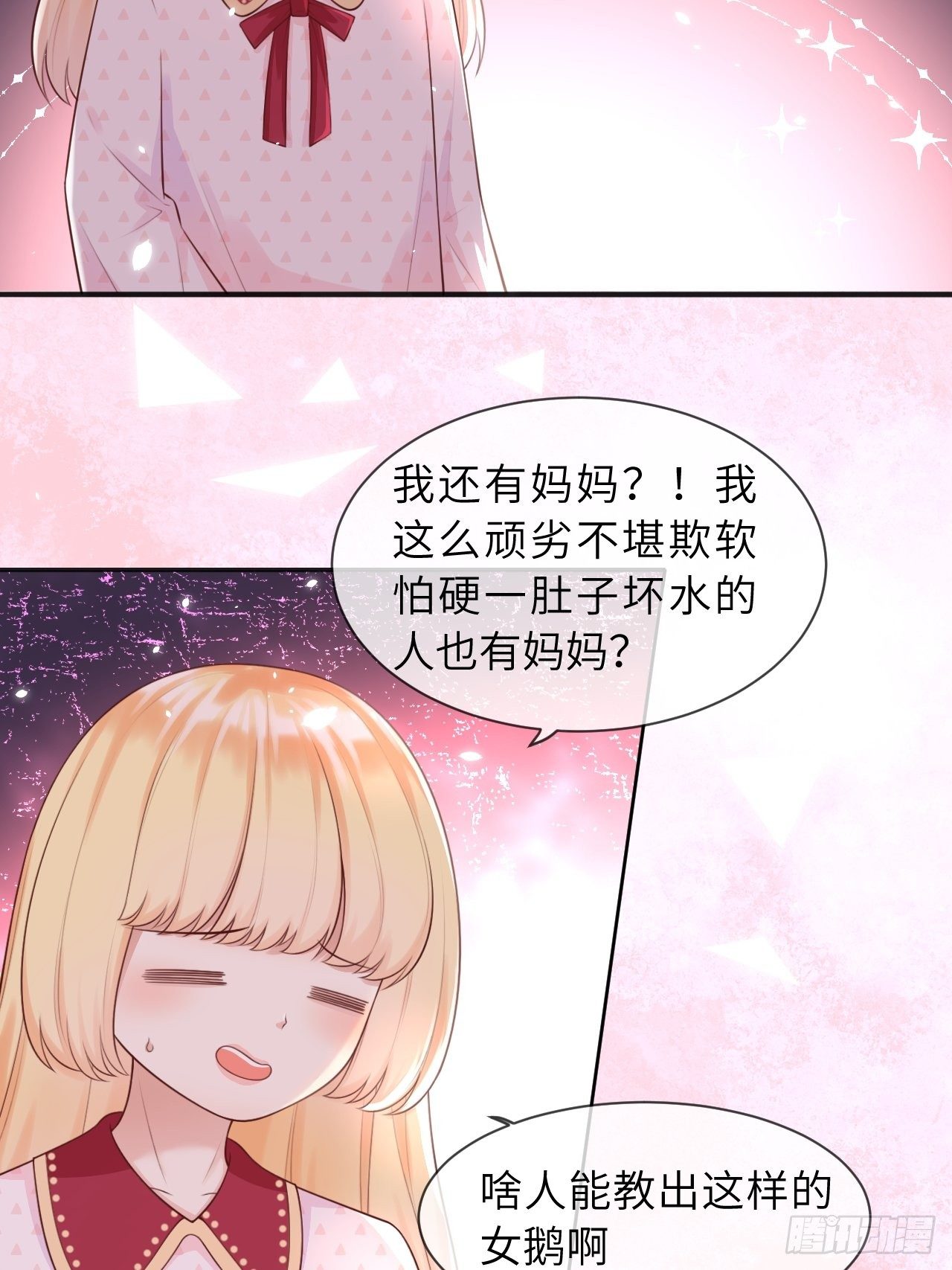 第7话 母亲大人驾到-第9话