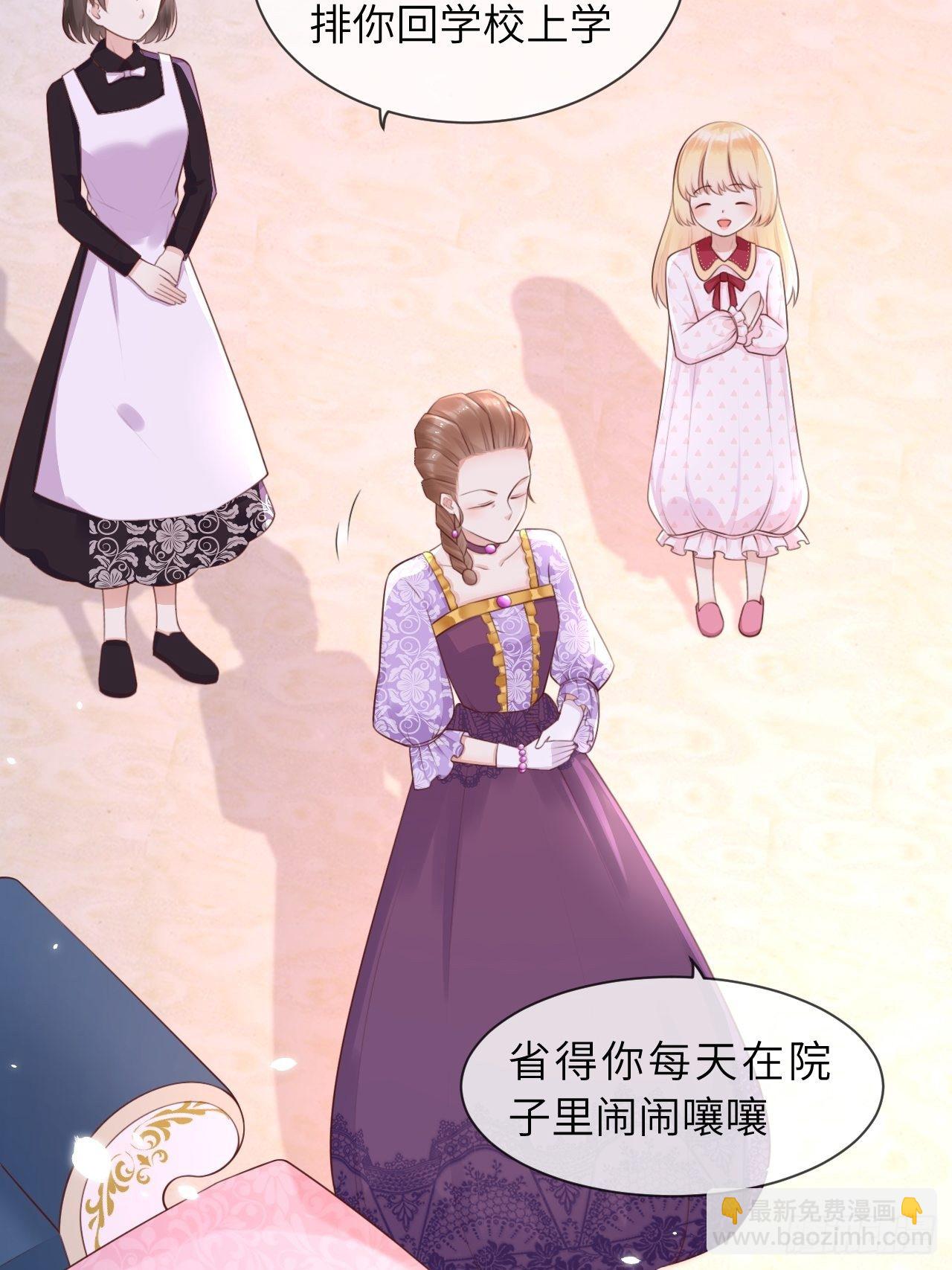 第7话 母亲大人驾到-第9话