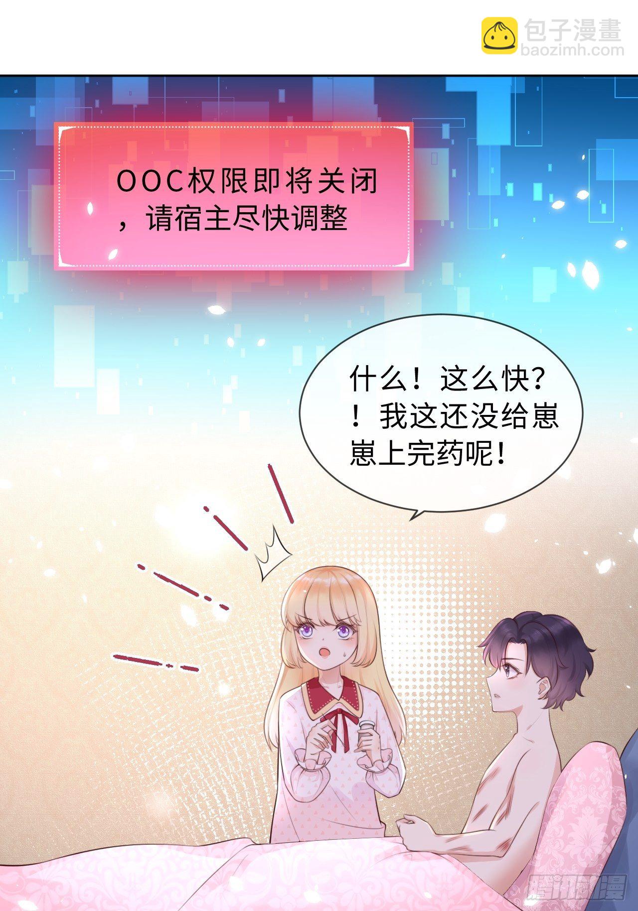 第7话 母亲大人驾到-第9话