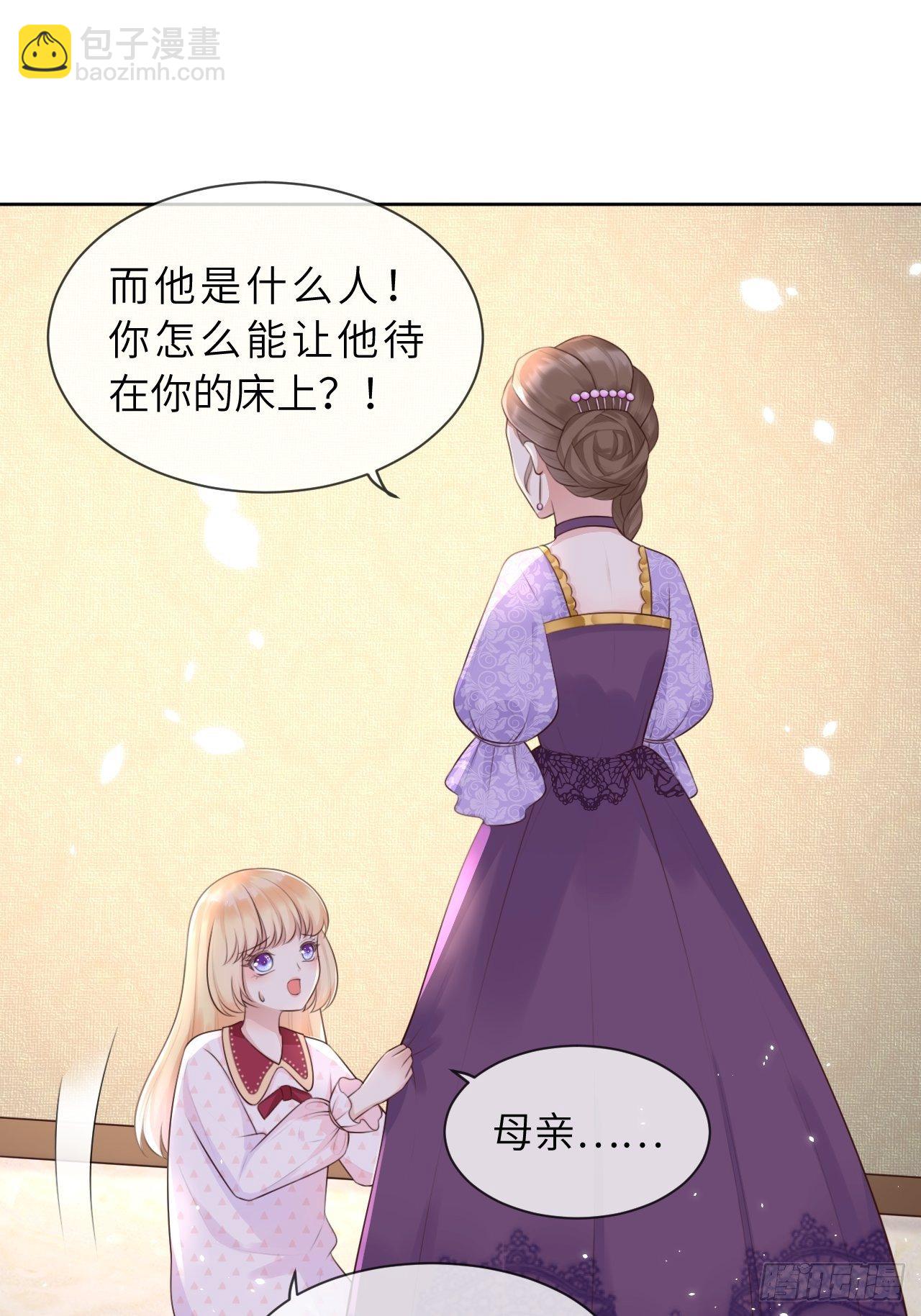 第7话 母亲大人驾到-第9话