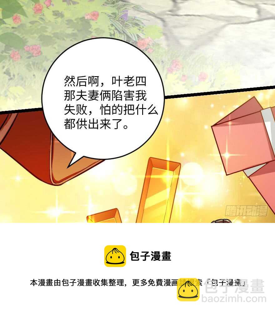 第103话(1/2)-第113话