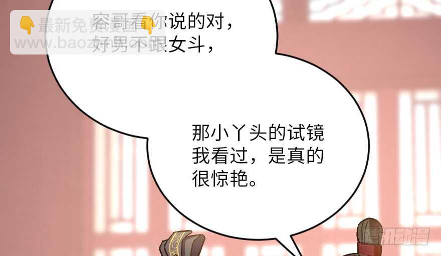 重生娛樂圈：天后歸來 - 第117話(2/3) - 6