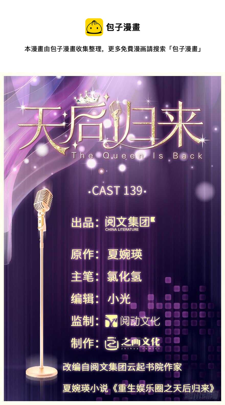 第139话(1/4)-第149话