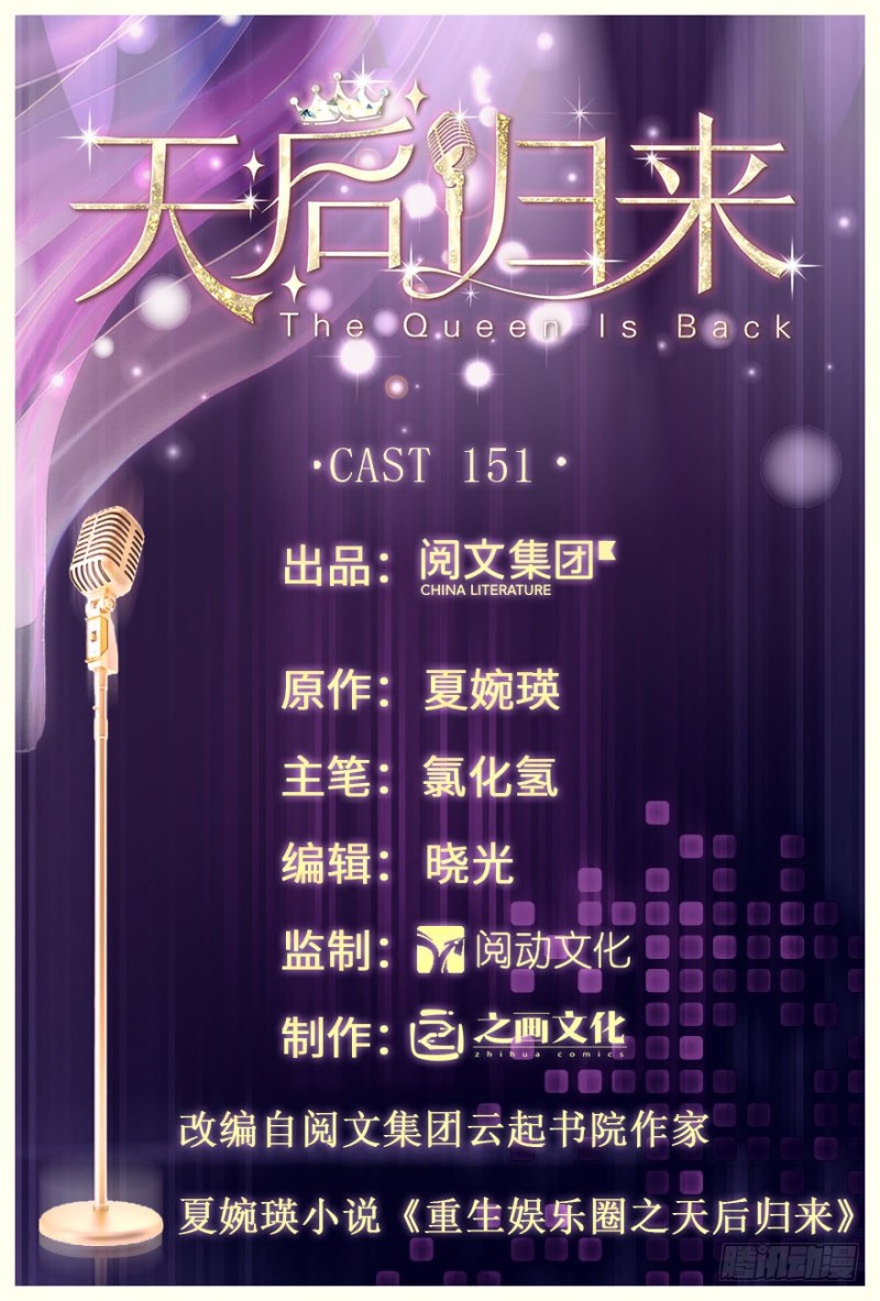 第151话(1/3)-第79话