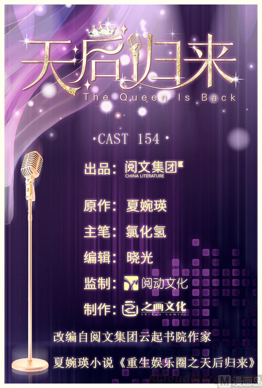 第154话(1/4)-第157话