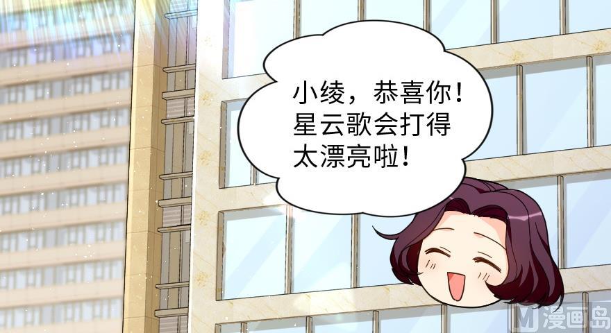 重生娛樂圈：天后歸來 - 第154話(2/4) - 3