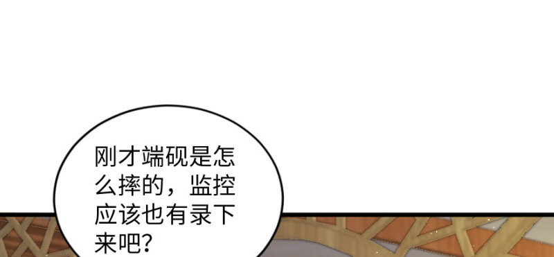 重生娛樂圈：天后歸來 - 第156話(1/4) - 2