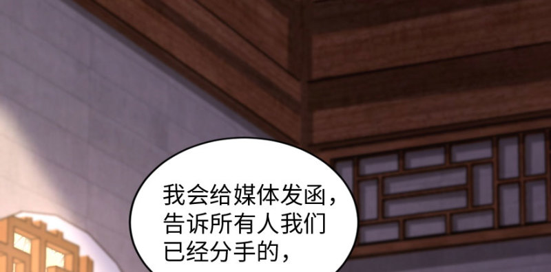 重生娛樂圈：天后歸來 - 第166話(1/4) - 8