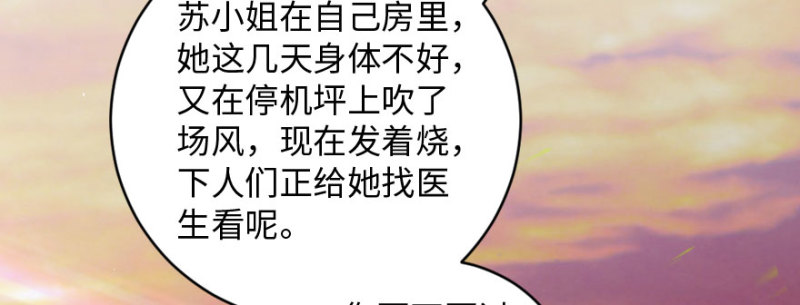 重生娛樂圈：天后歸來 - 第166話(2/4) - 2