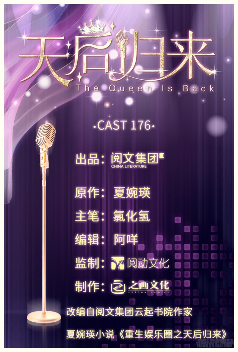 第176话(1/2)-第179话