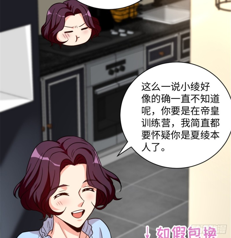 重生娛樂圈：天后歸來 - 第190話(1/2) - 4