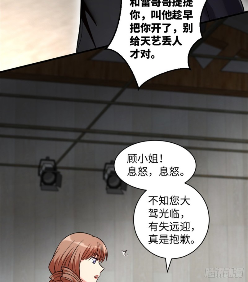 重生娛樂圈：天后歸來 - 第190話(2/2) - 5