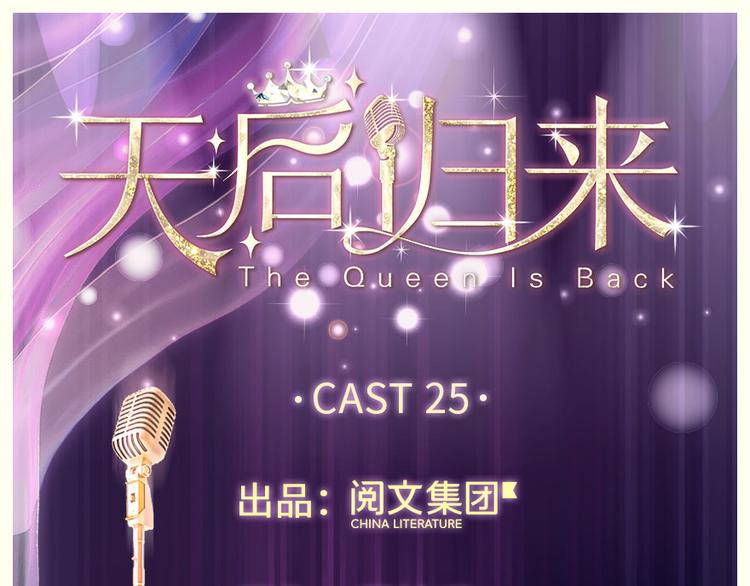 第25话(1/5)-第25话