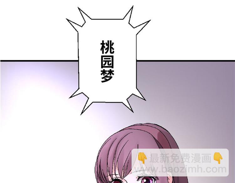 第25话(1/5)-第25话