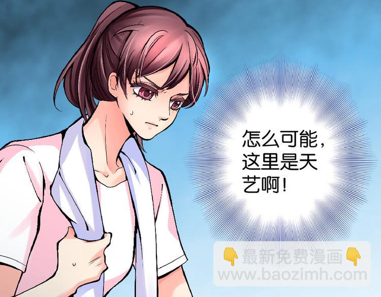 第29话(1/3)-第29话