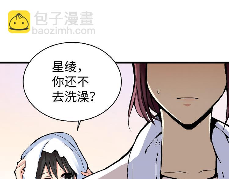 第29话(1/3)-第29话