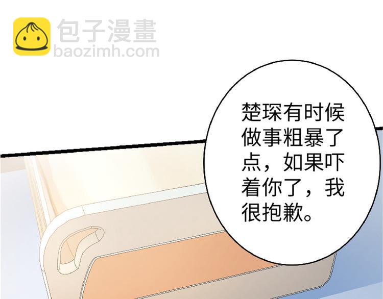 第31话(1/4)-第31话