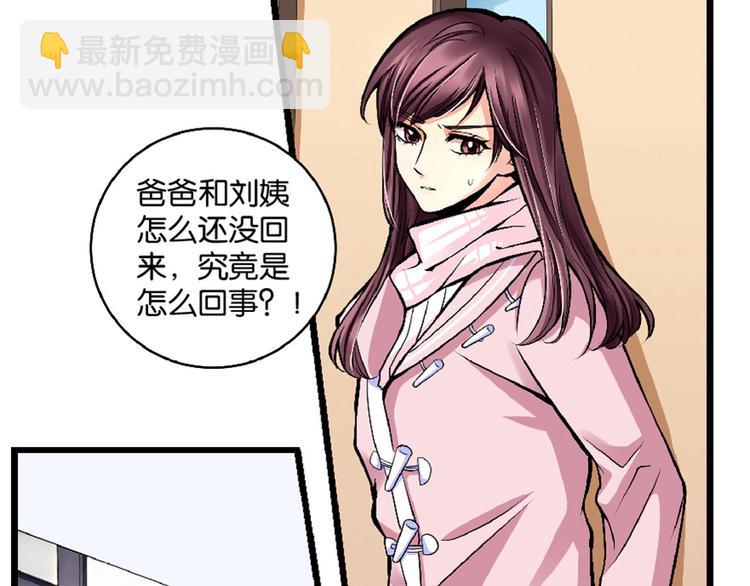 第31话(1/4)-第31话