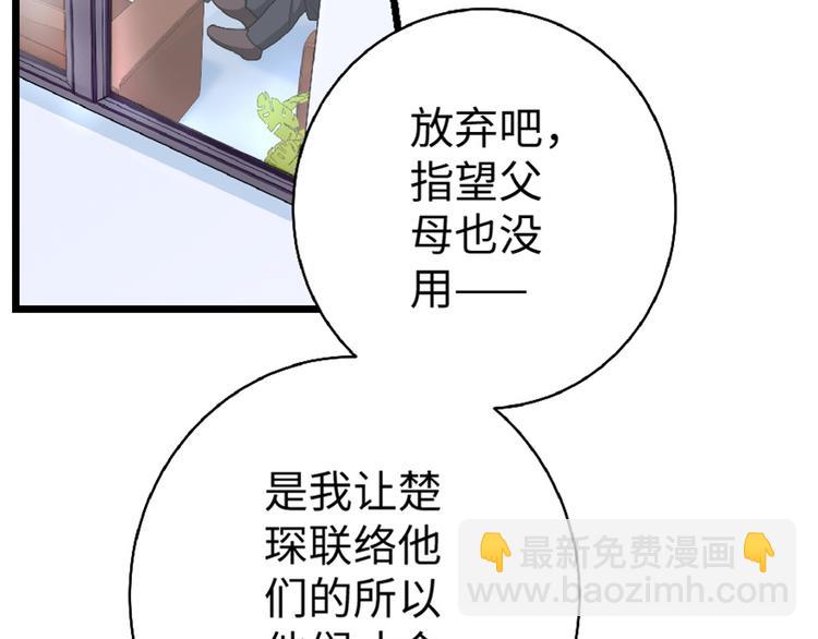 第31话(1/4)-第31话