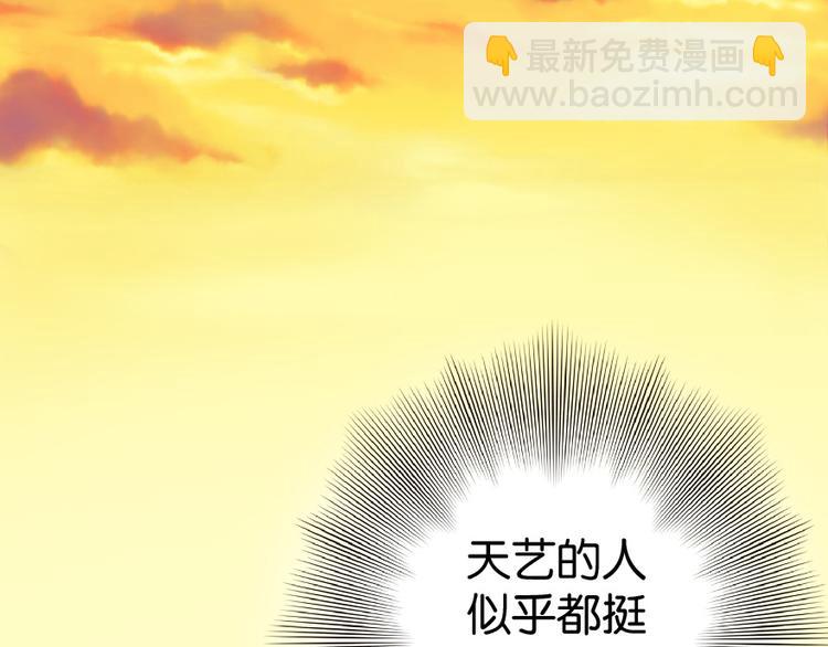 第33话(1/4)-第33话