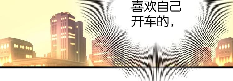 重生娛樂圈：天后歸來 - 第33話(1/4) - 2