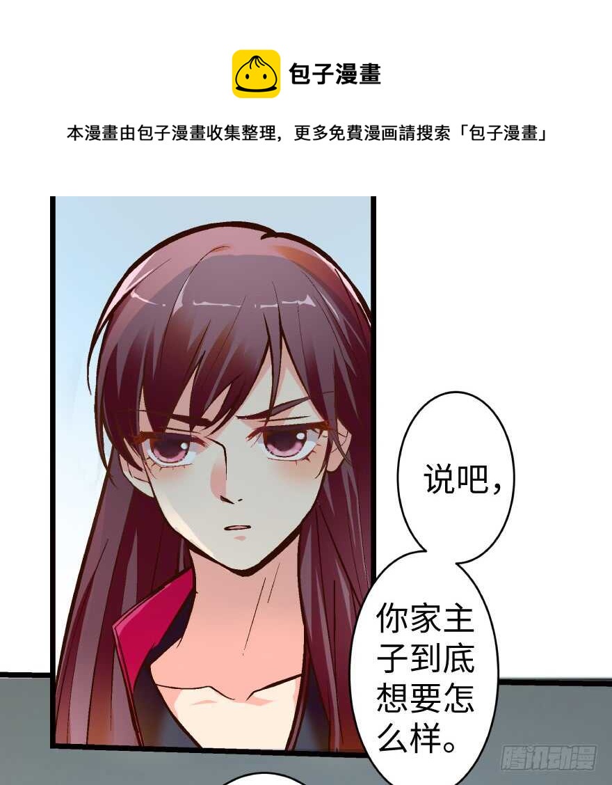 第37话(1/2)-第37话