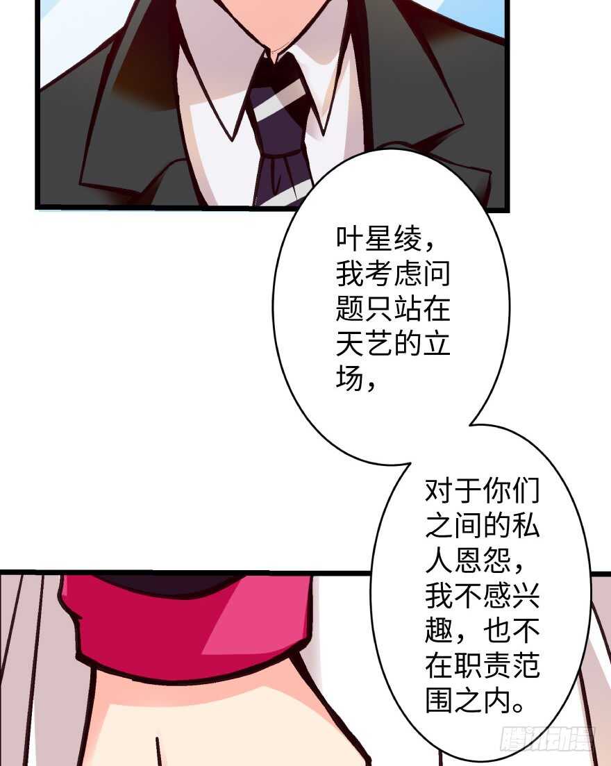 第37话(1/2)-第37话