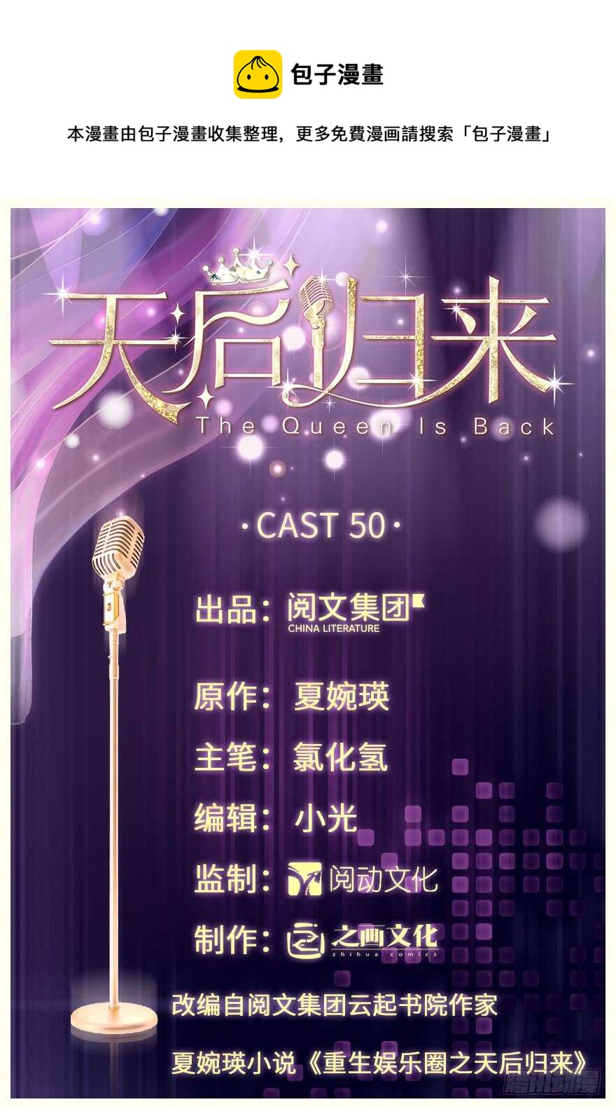 第50话(1/2)-第57话