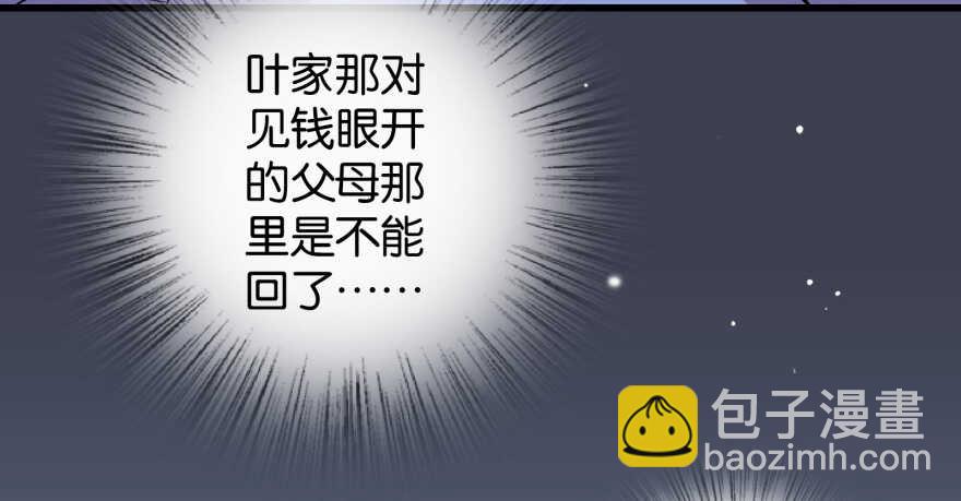 第53话(1/4)-第53话