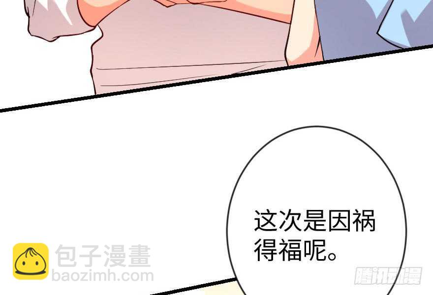 第71话(1/4)-第81话