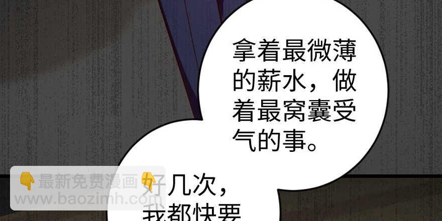 第79话(1/4)-第89话