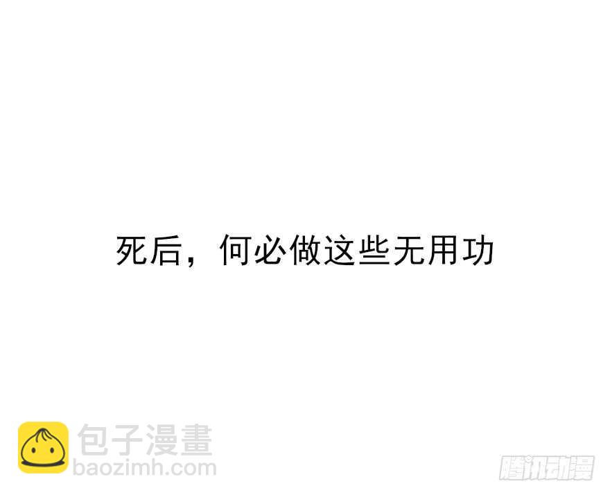 第81话(1/3)-第91话