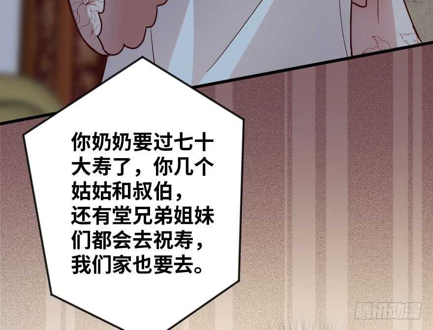 重生娛樂圈：天后歸來 - 第89話(1/3) - 2