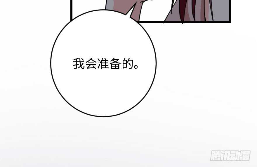 重生娛樂圈：天后歸來 - 第89話(2/3) - 3