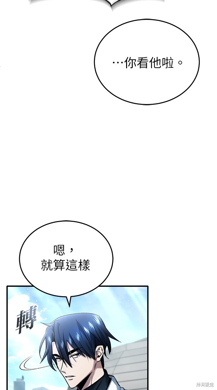 重生者的退休生活 - 第20話(1/3) - 8
