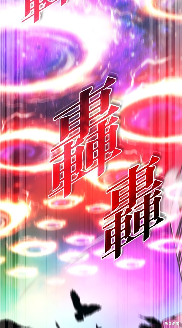 重生者的退休生活 - 第20話(1/3) - 4