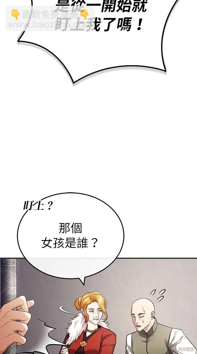 重生者的退休生活 - 第30話(1/2) - 4