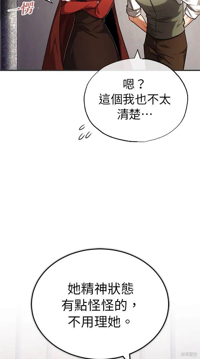 重生者的退休生活 - 第30話(1/2) - 5
