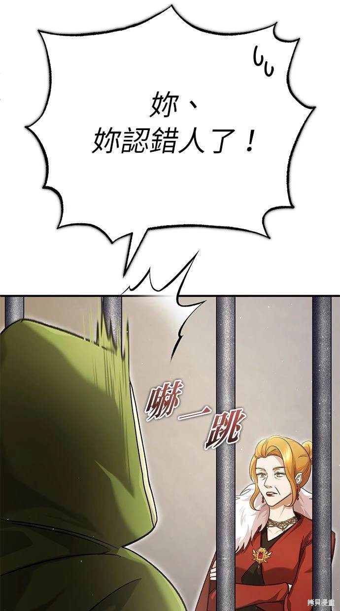 重生者的退休生活 - 第30話(1/2) - 1