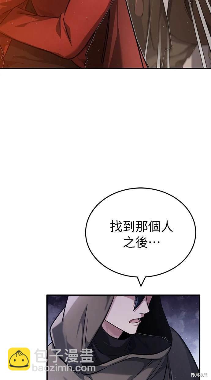 重生者的退休生活 - 第30話(1/2) - 6