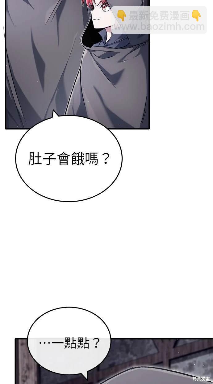 重生者的退休生活 - 第30話(1/2) - 8