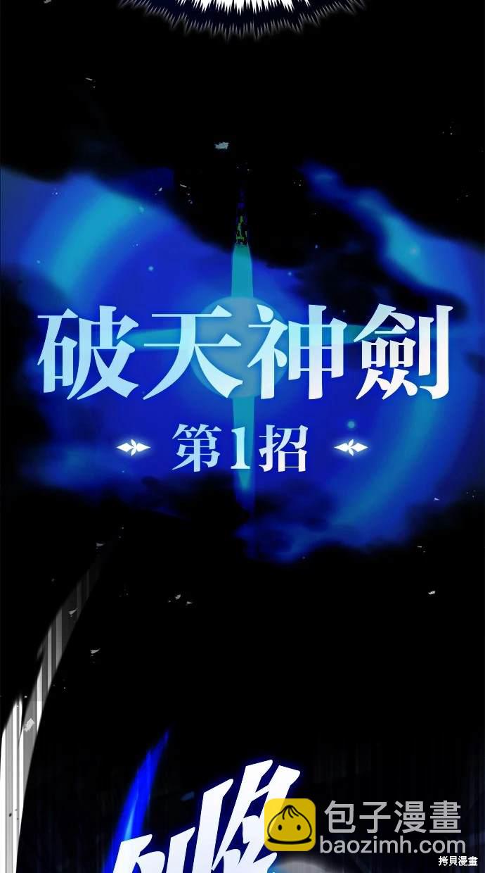 重生者的退休生活 - 第42話(1/3) - 4